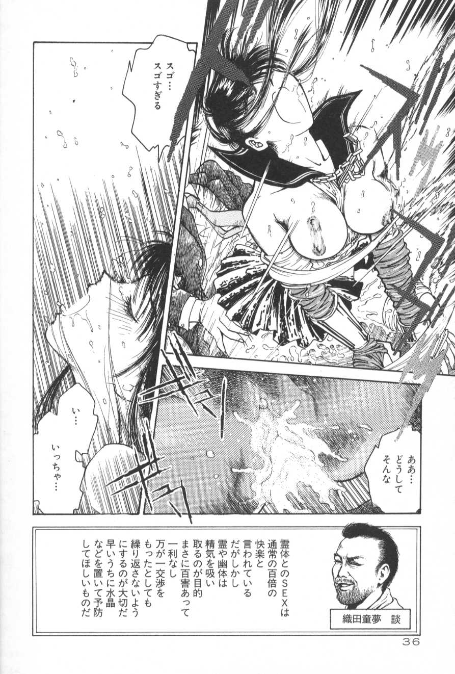[Funabori Nariaki] Gakuen Nanafushigi page 36 full
