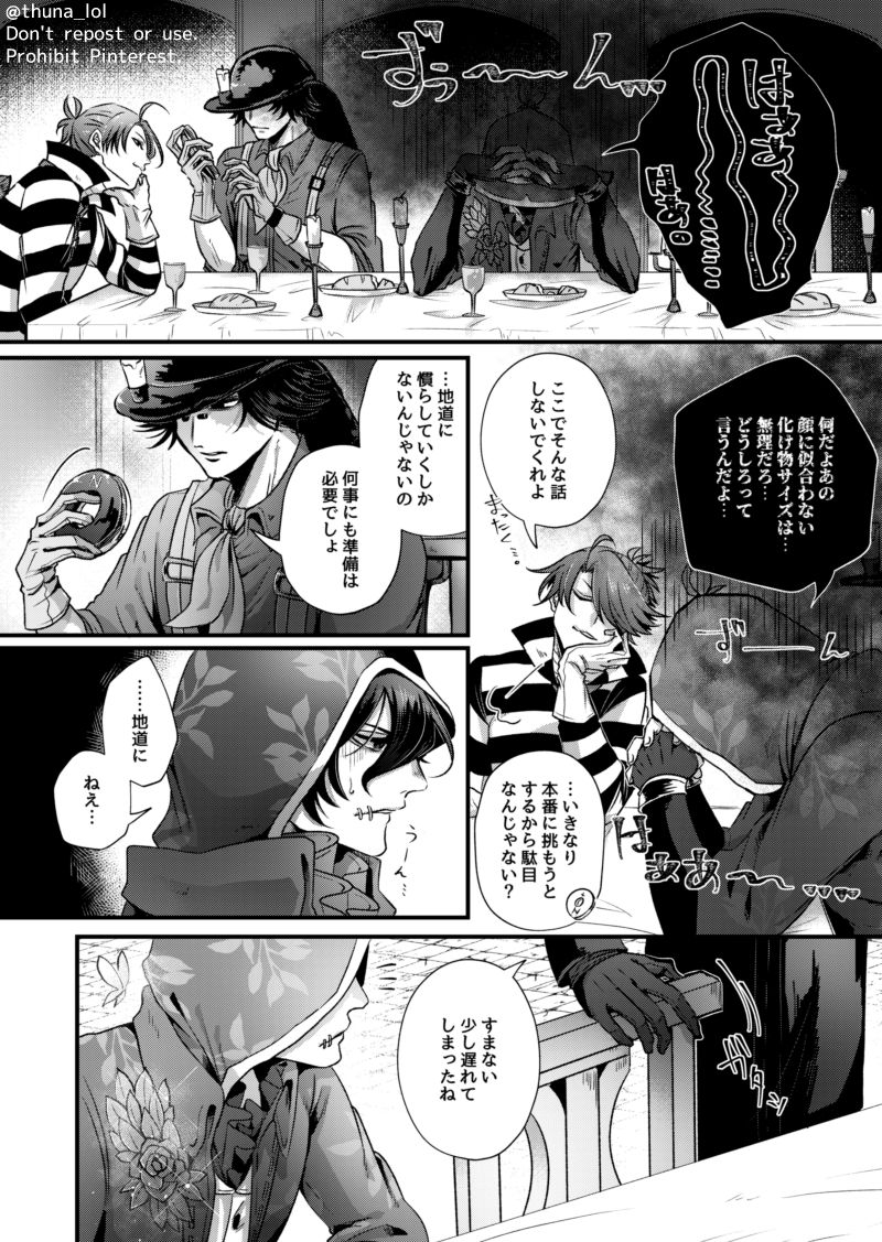 [Sakanishi Akira] checkmate (Identity V) [Digital] page 3 full