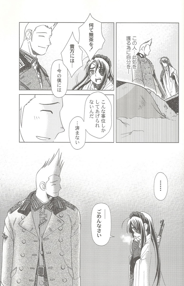 (C69) [Otaku Beam (Ootsuka Mahiro)] SS 3 Edelweiss page 29 full