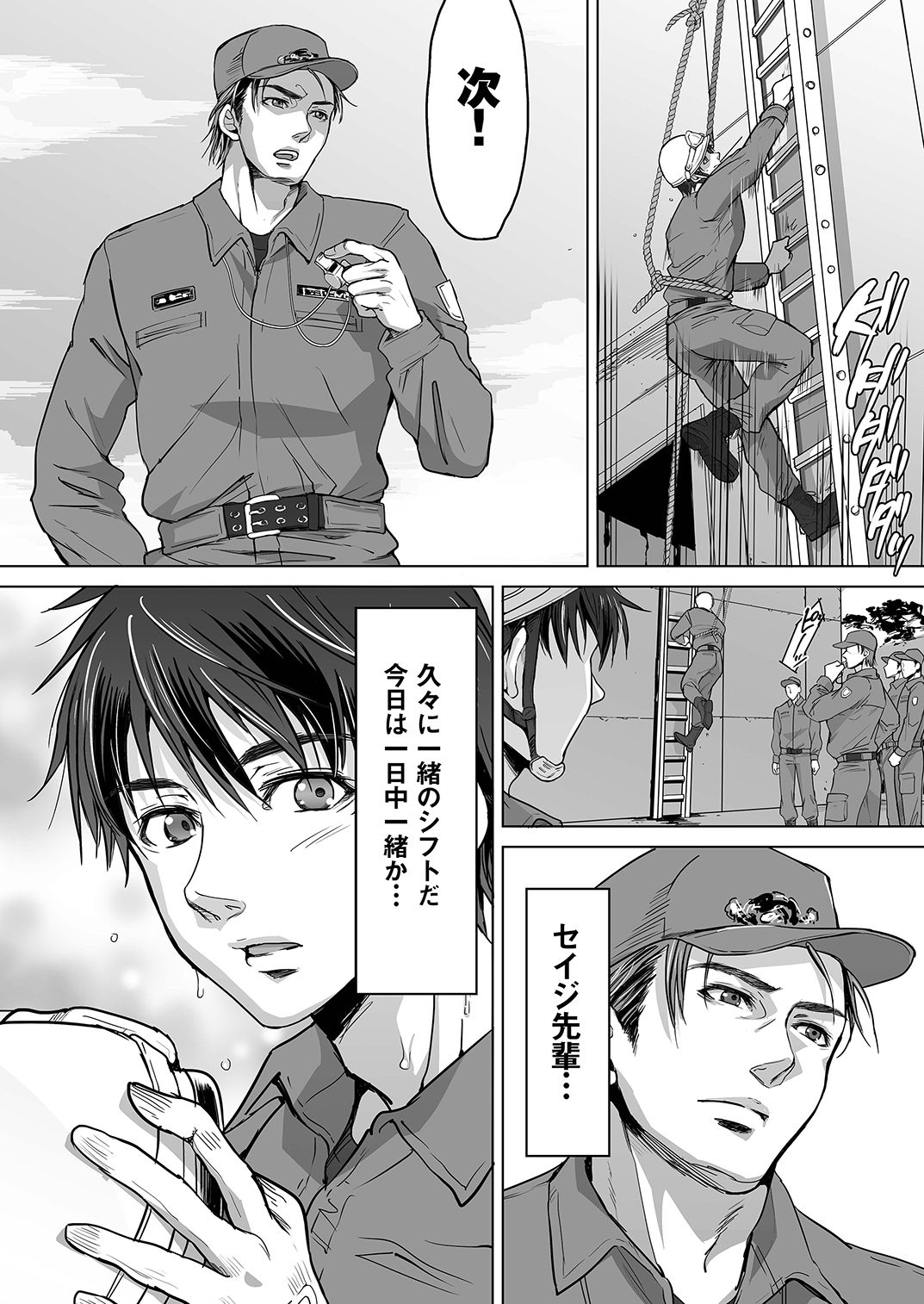 [Kuromutu (Kuroda Mutu)] fire 2 page 3 full