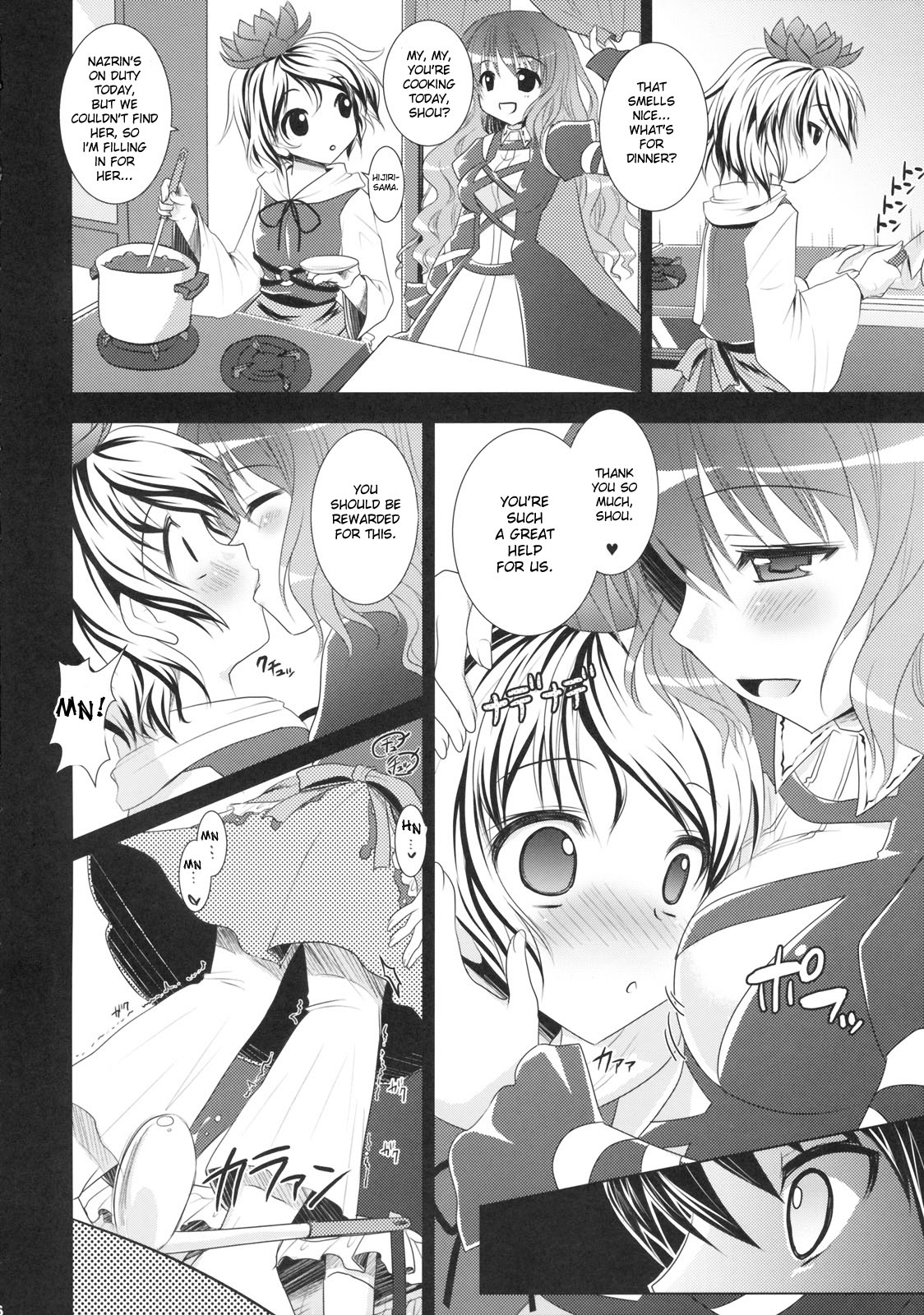 (Kouroumu 5) [VENOM (Rusty Soul, Alto Seneka)] Hijiri Koi Hana (Touhou Project) [English] [desudesu] page 5 full