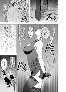 [Crimson (Carmine)] Taimashi Kaguya 2 [Digital] - page 39