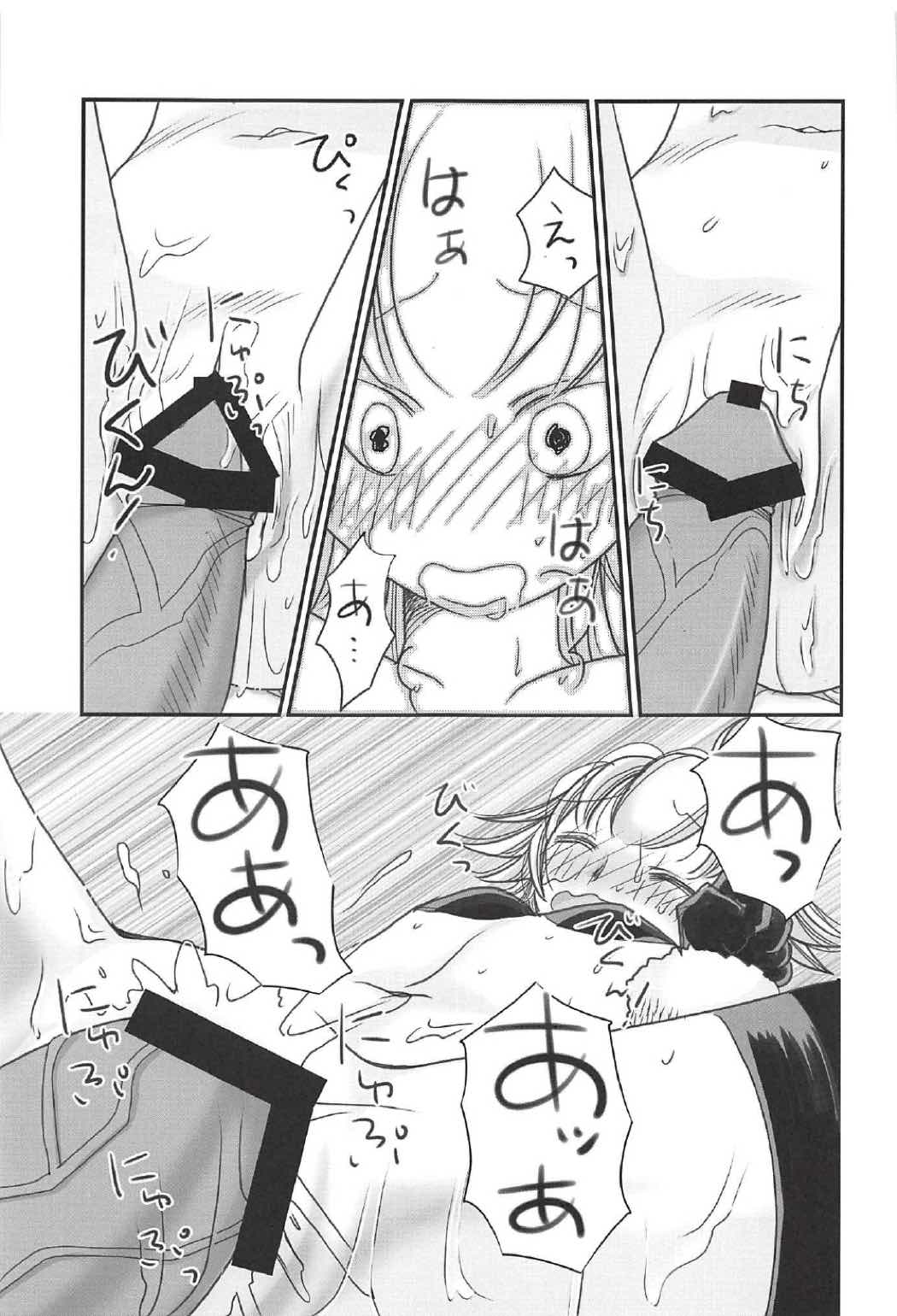 (COMIC1☆11) [Gunpowder (Kuroi)] Logical ja Nai! (Fate/Grand Order) page 14 full