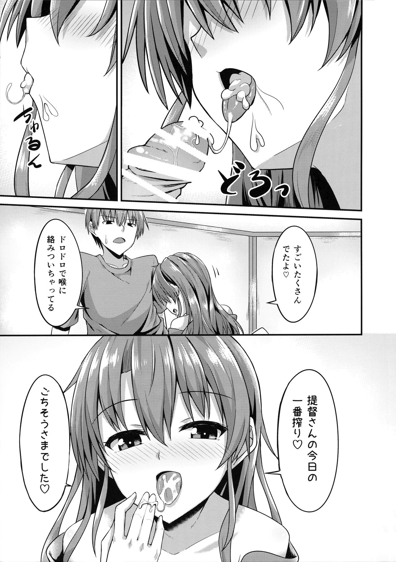 (C92) [2nd Life (Hino)] Deredere Zuikaku wa Ecchi Shitai! (Kantai Collection -KanColle-) page 10 full