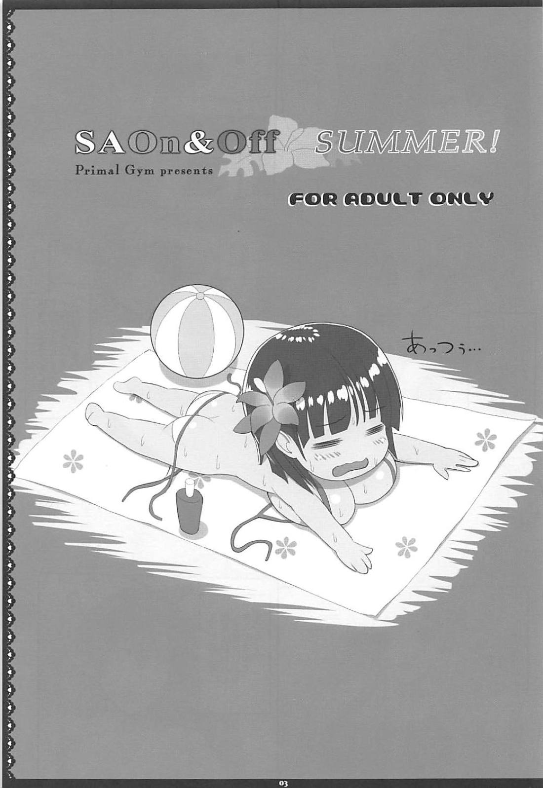 (C94) [Primal Gym (Kawase Seiki)] SAOn&Off SUMMER! (Sword Art Online) page 2 full