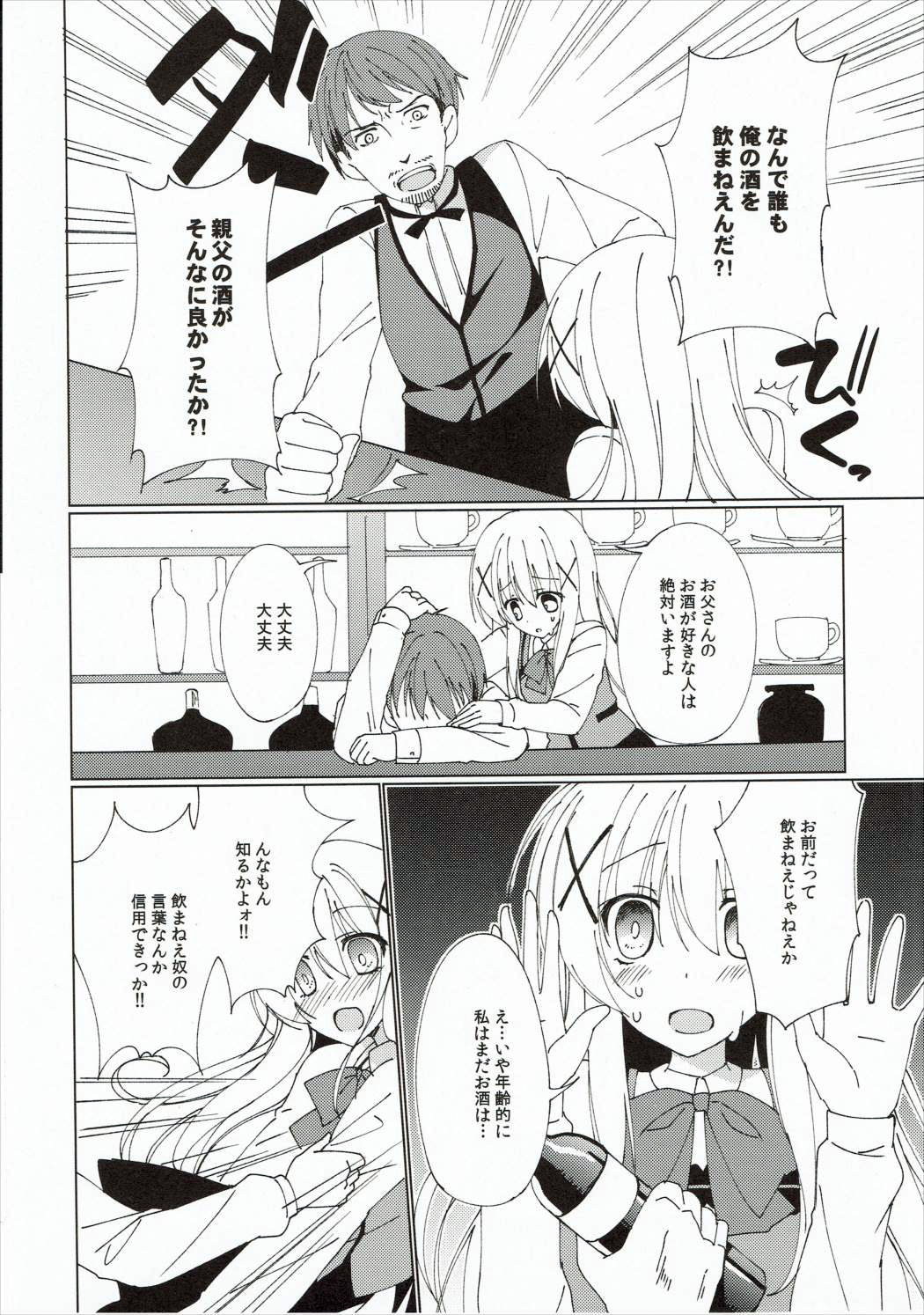 (C89) [Gantai Shoujo Chudoku (Nakada Rumi)] Heaven Lepus (Gochuumon wa Usagi Desu ka?) page 5 full