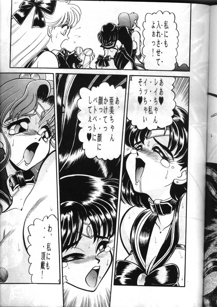 (C49) [Jingai Makyou Club (WING☆BIRD)] Gremlin Club (Bishoujo Senshi Sailor Moon, Tenchi Muyo!) page 71 full