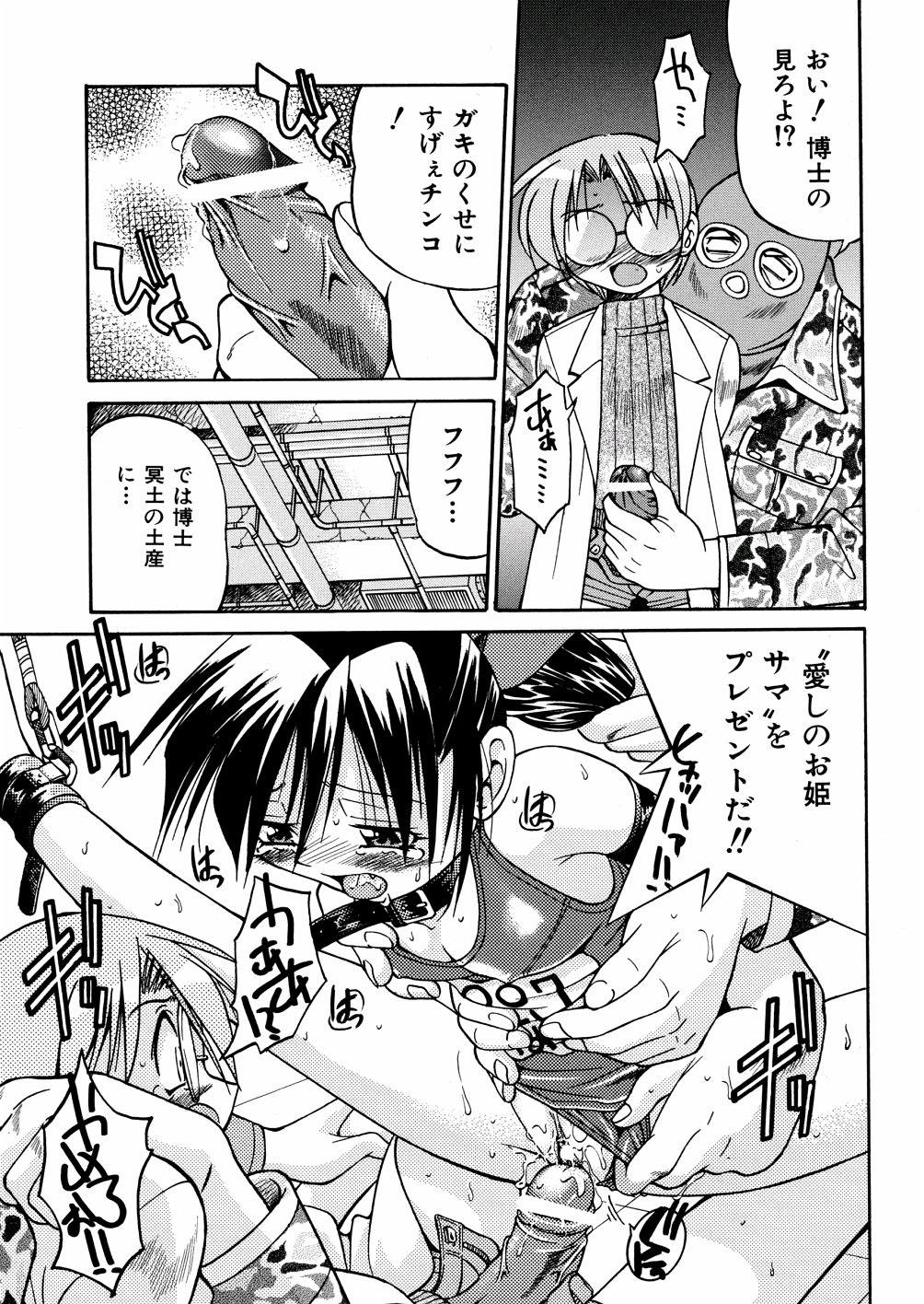 [Inoue Yoshihisa] 00 Nanako - Agent Nanako page 26 full