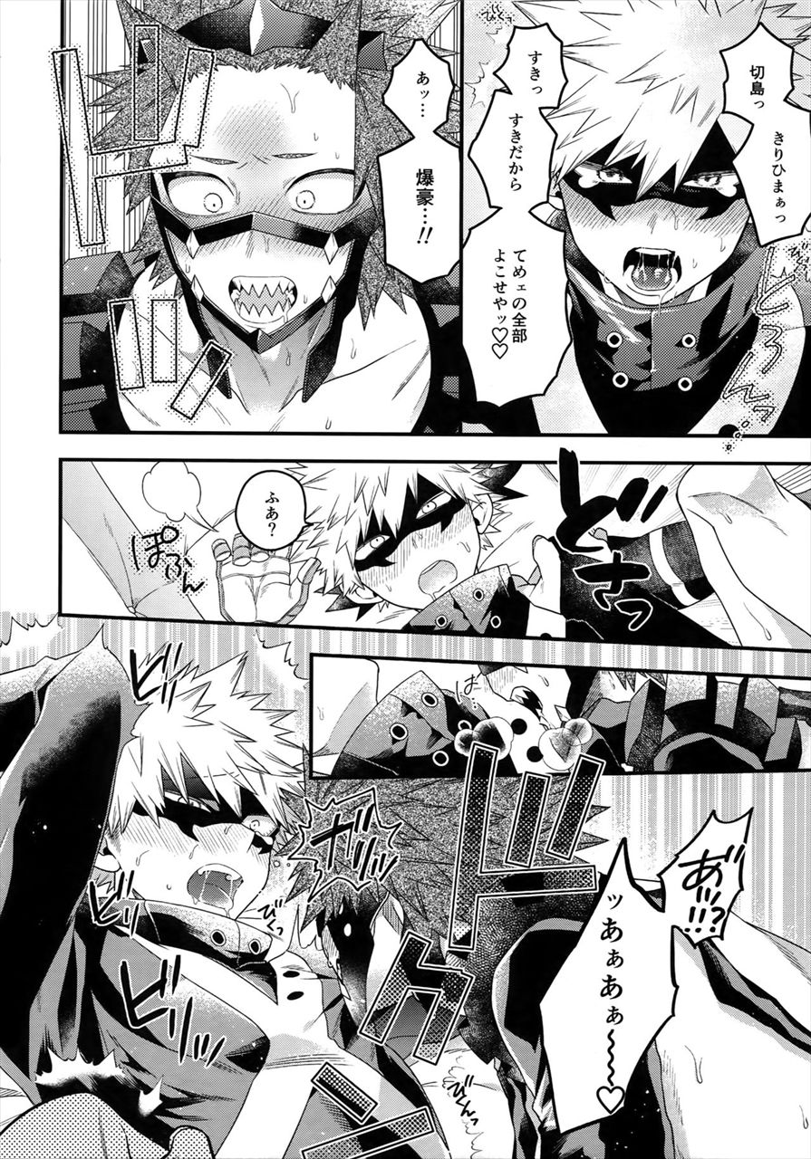 (SPARK13) [BITE (Natsuo)] COQUETTISH (Boku no Hero Academia) page 17 full