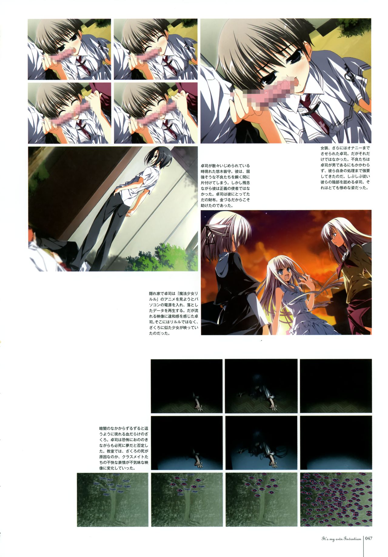 Subarashiki Hibi Official Visual Archive [Incomplete] page 49 full