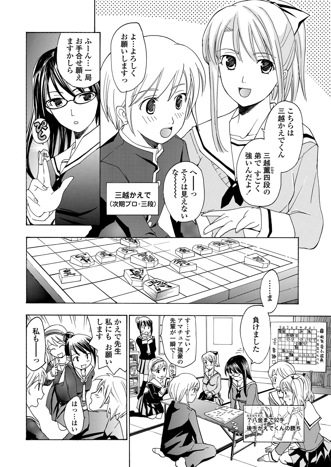 WEB Bazooka Vol.23 page 74 full