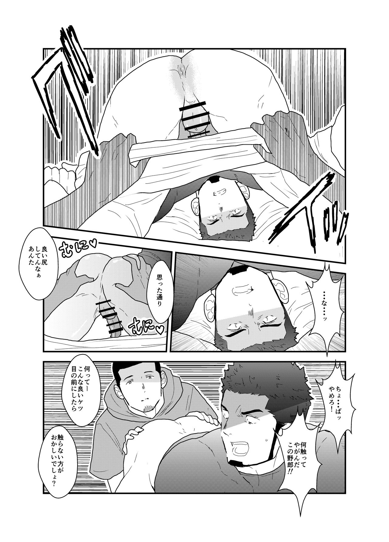 [Sorairo Panda (Yamome)] Ore, Dorobou. Yararechaimashita! page 13 full