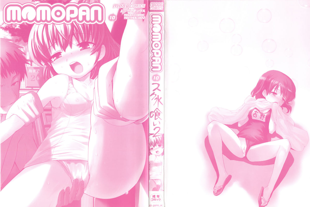 [Anthology] MOMOPAN 10 [Sukumizu Kui 2] page 4 full