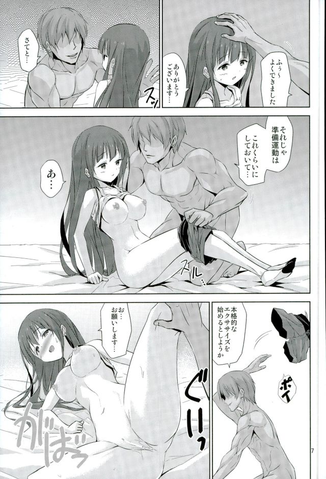 (C90) [ARCHF (Riki)] AEX (Anitore!) page 6 full