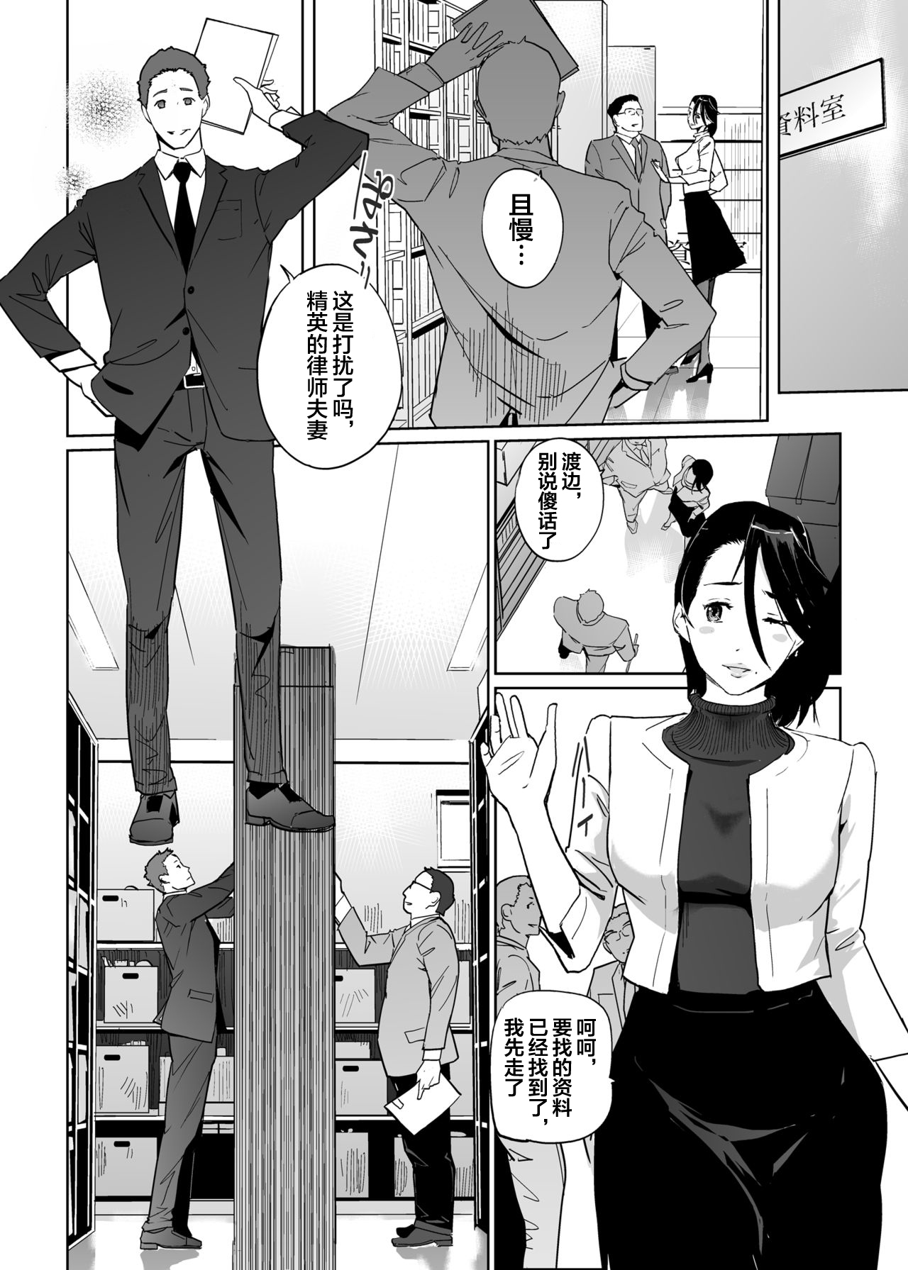 [C.N.P (clone Ningen)] NTR THE MIDNIGHT POOL Epilogue [Chinese] [翻车汉化组] [Digital] page 43 full