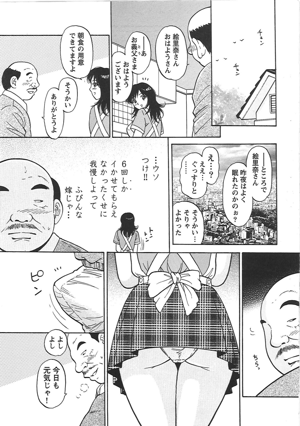 [Eru☆Labo] Inana Noshizuku - A Drop Of Love Juice page 18 full