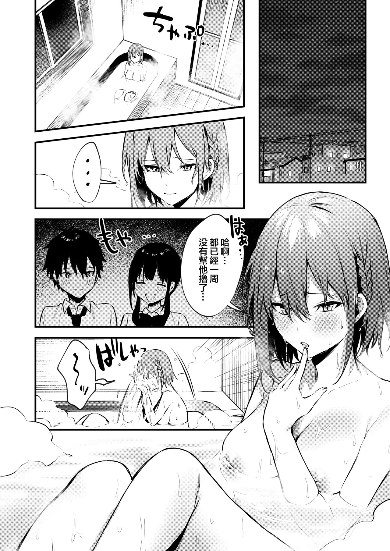 [Kakurenbo (Danimaru)] Onechan ga Ecchi na Koto Bakka Surukara... [Chinese] [大小姐汉化] page 12 full