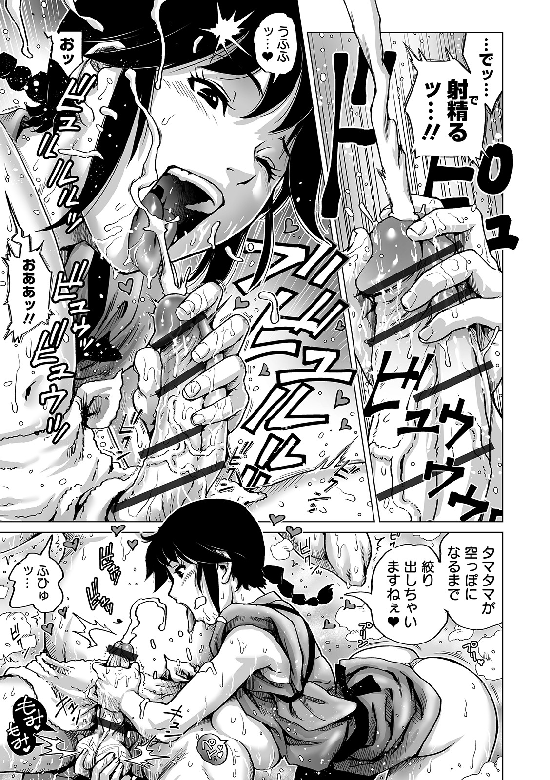 COMIC Orga Vol. 15 page 23 full