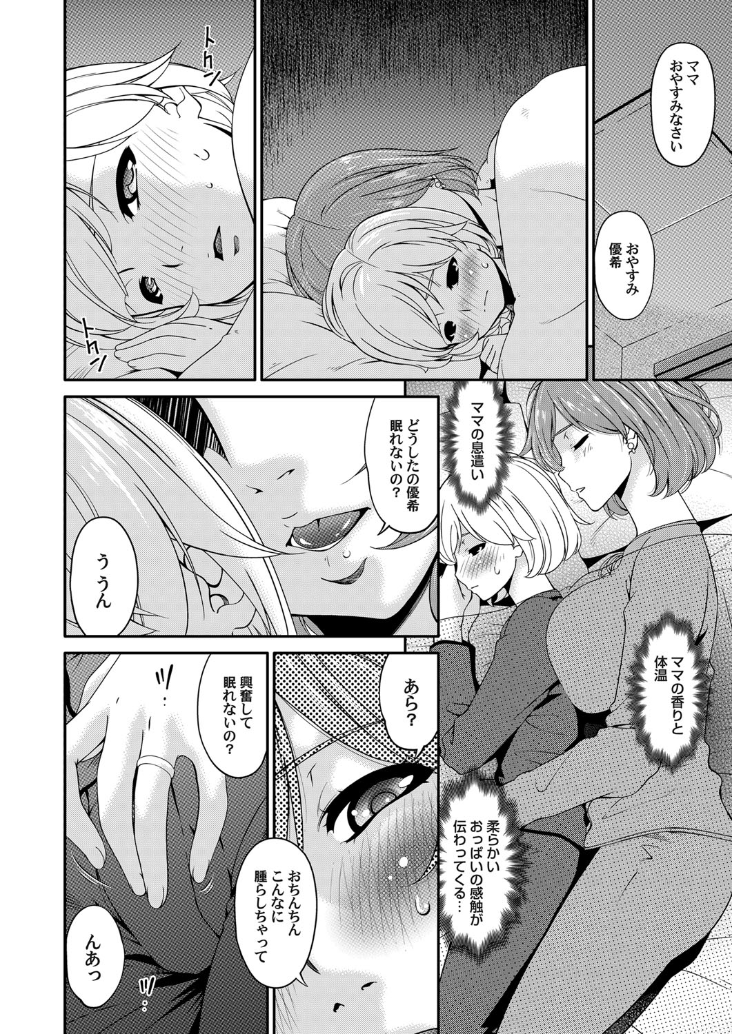 COMIC Magnum Vol. 103 page 25 full