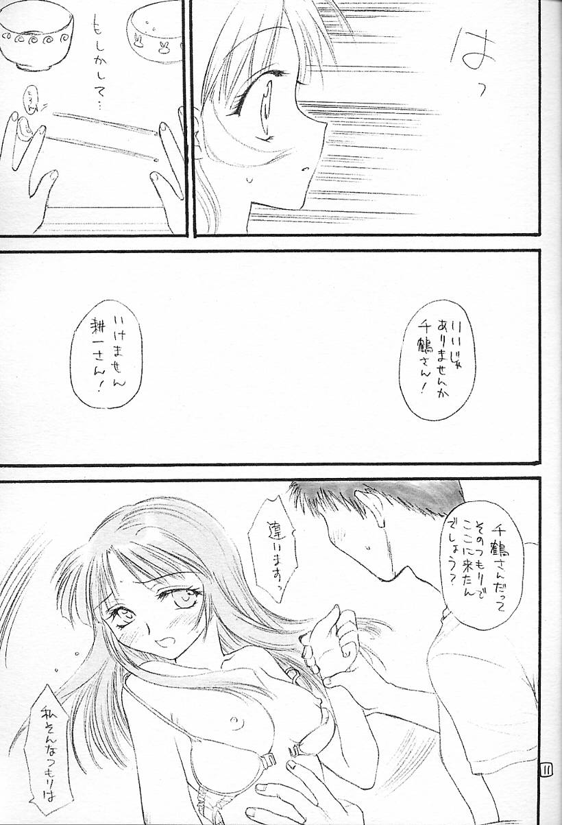 (C59) [Omiotsuke (Soumi Rei, Sanari)] Dame Dame! Hatsune! (Kizuato) page 8 full