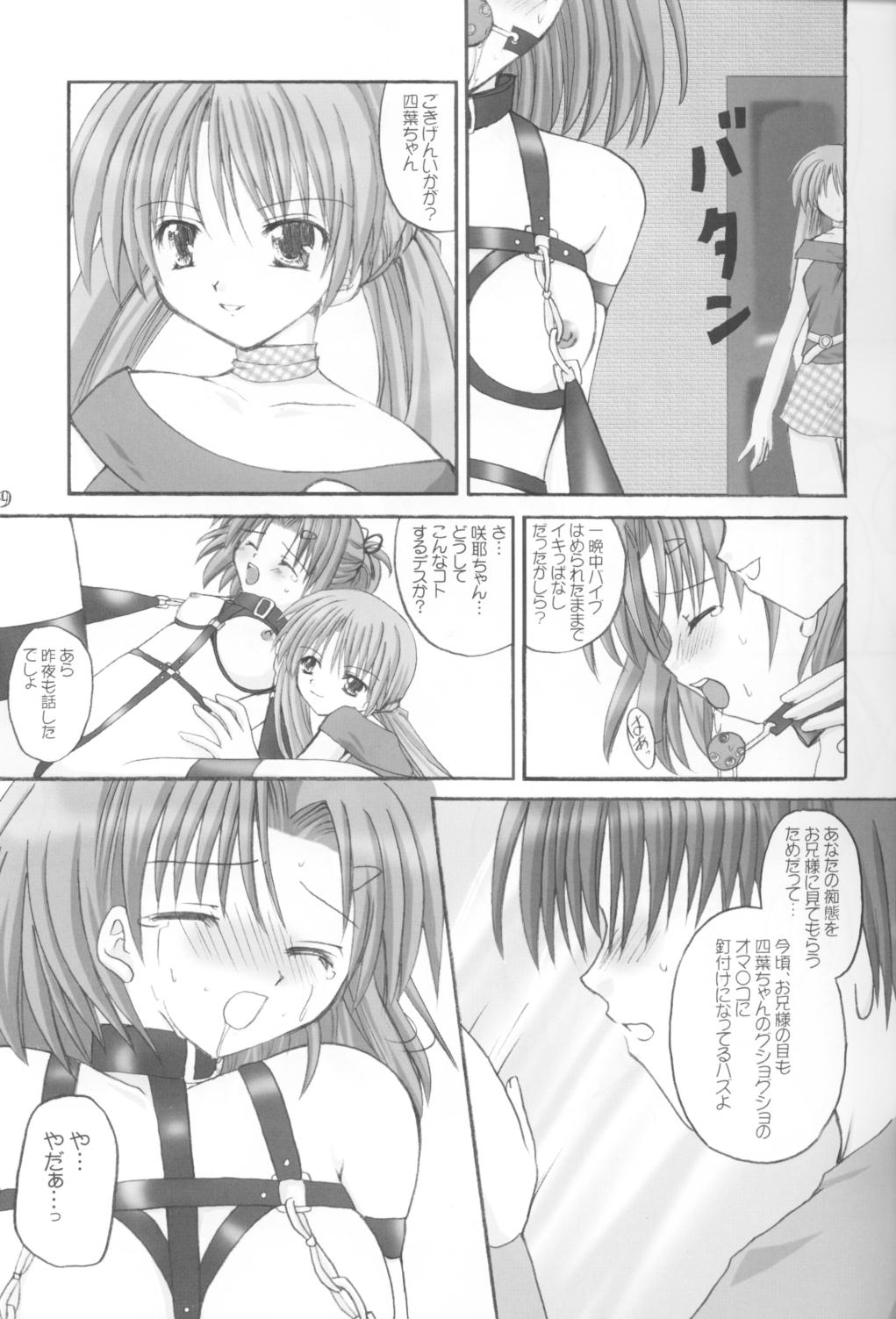 (C60) [VENOM, I'LL Chou (Various)] EDEN (Sister Princess) page 8 full