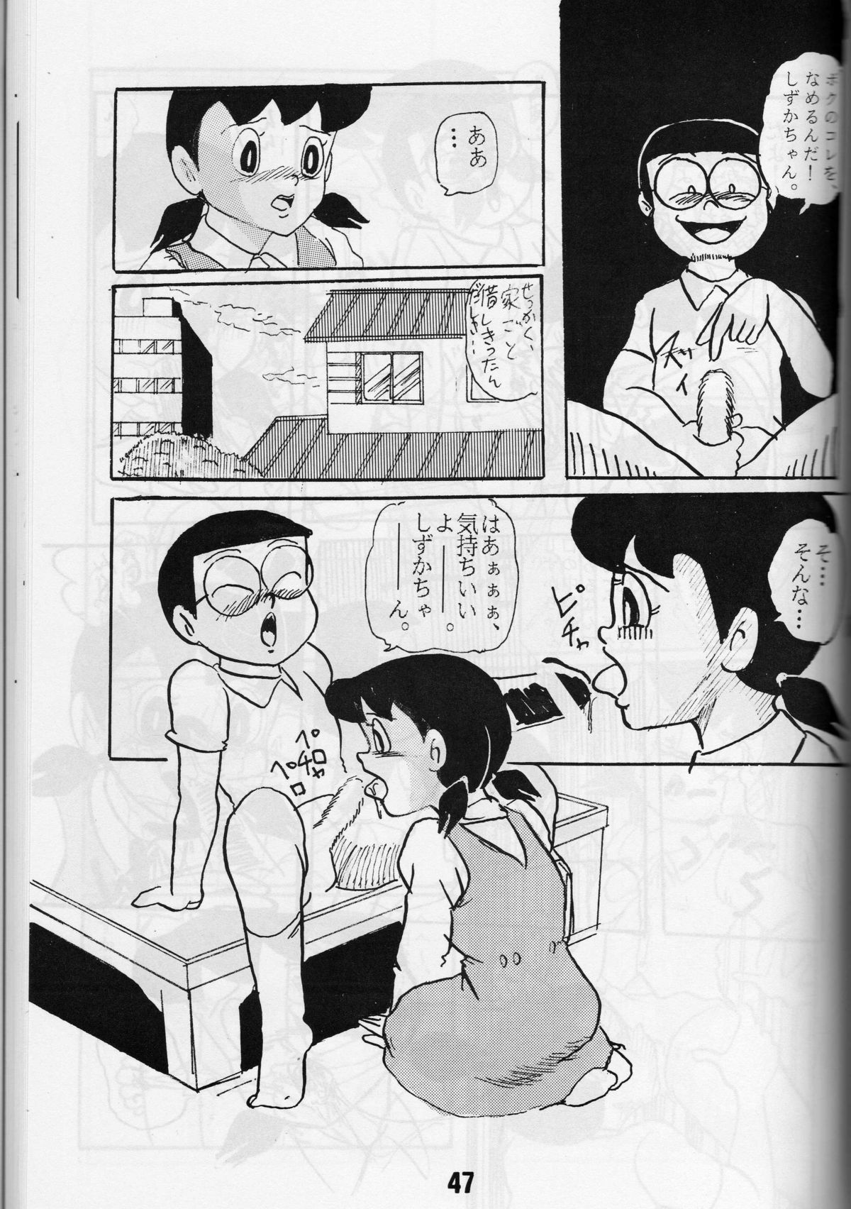 [ IZUMIYA (Teshigotoya Yoshibee, Sen fuji kaiko) ] FLASH BACK 2 (Doraemon) page 46 full