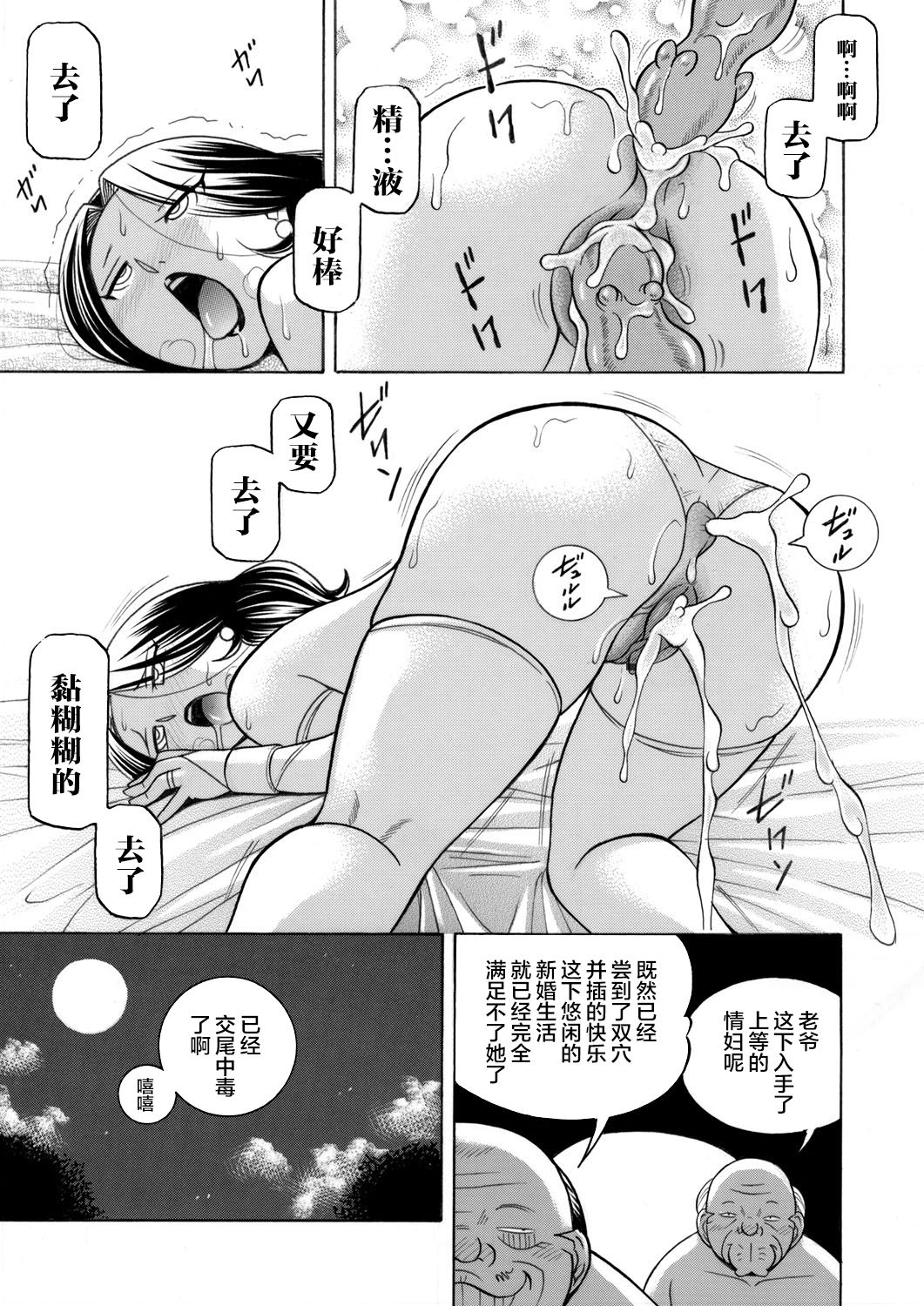 [Chuuka Naruto] Ma Oji Saishuuwa (COMIC Magnum Vol. 120) [Chinese] [不咕鸟汉化组] page 17 full