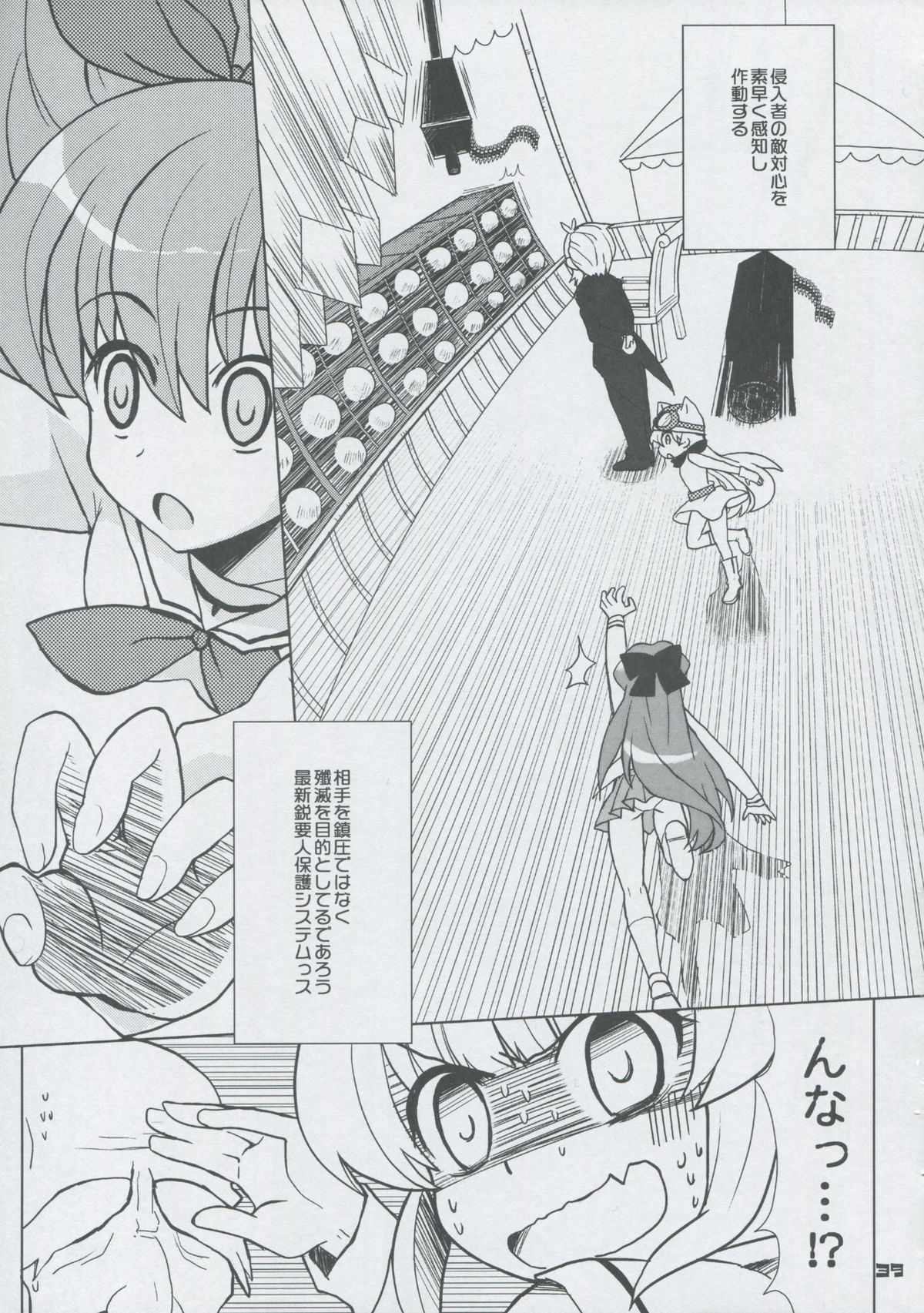 (C75) [Honeysweet Nights (HALO)] Momo Tsuki Monsters 3rd-half (Pani Poni Dash!) page 38 full