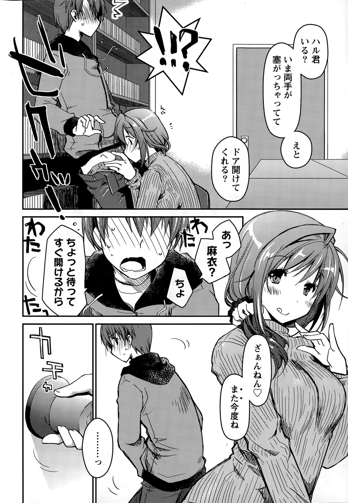 Monthly Vitaman 2015-03 page 34 full