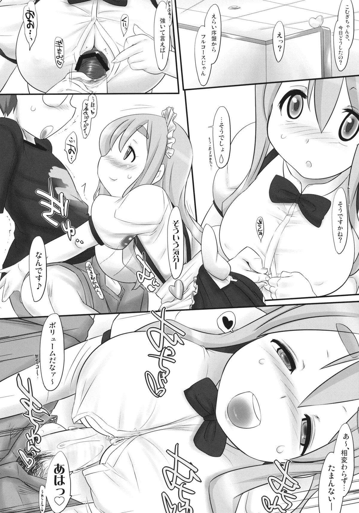 (COMIC1☆5) [Kinbou Sokai (Konmori)] HUMMING BIRD (K-On!) page 12 full