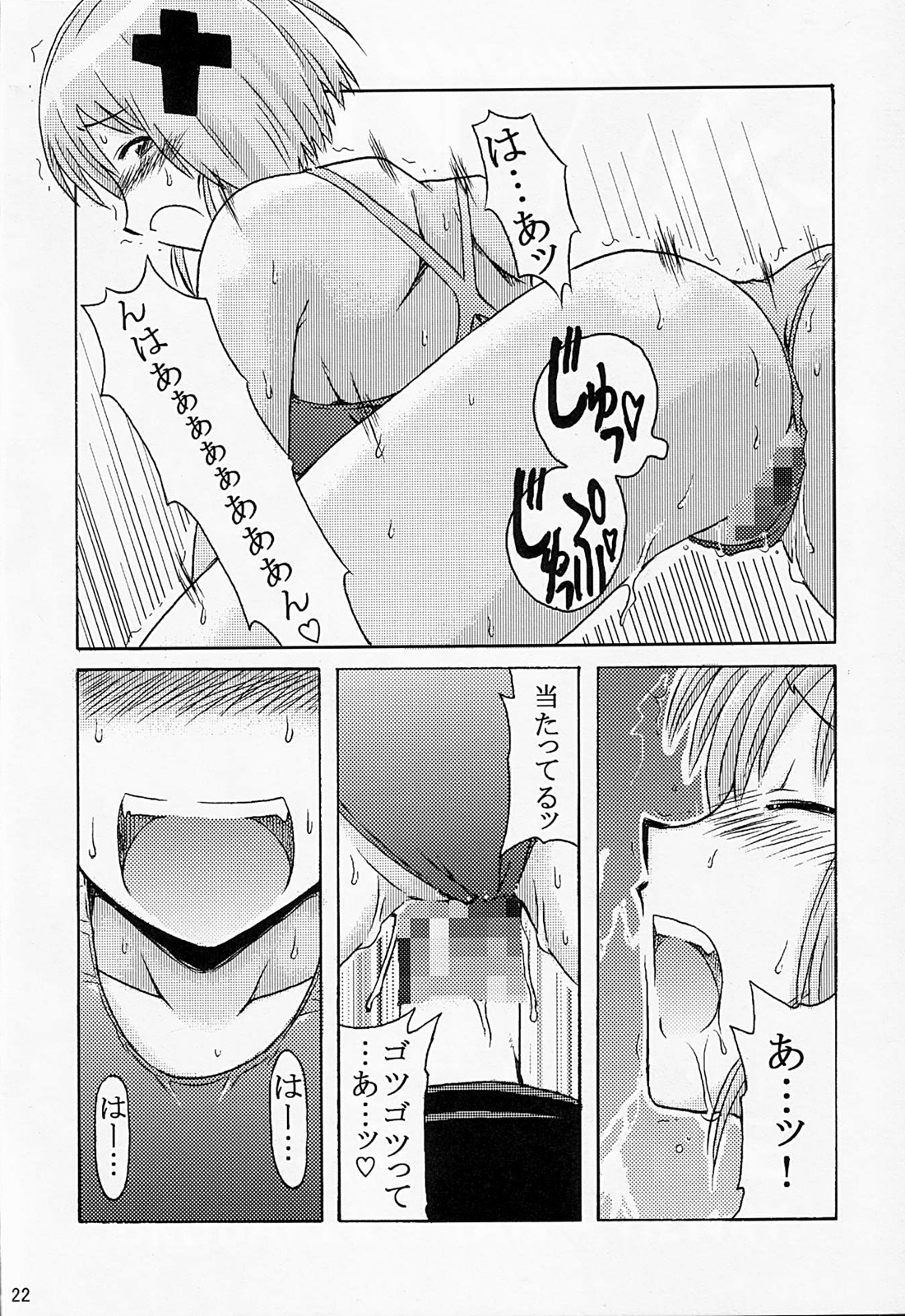 [cLock work] Diet Daisakusen (Kenkou Zanrakei Suieibu Umishou) page 21 full