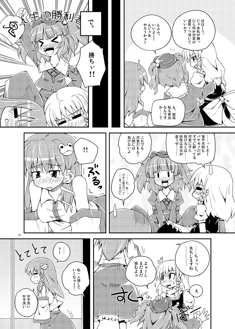 (Air Reitaisai 8) [SnowGale (nibi)] Undefined★Love Splash! (Touhou Project) page 5 full