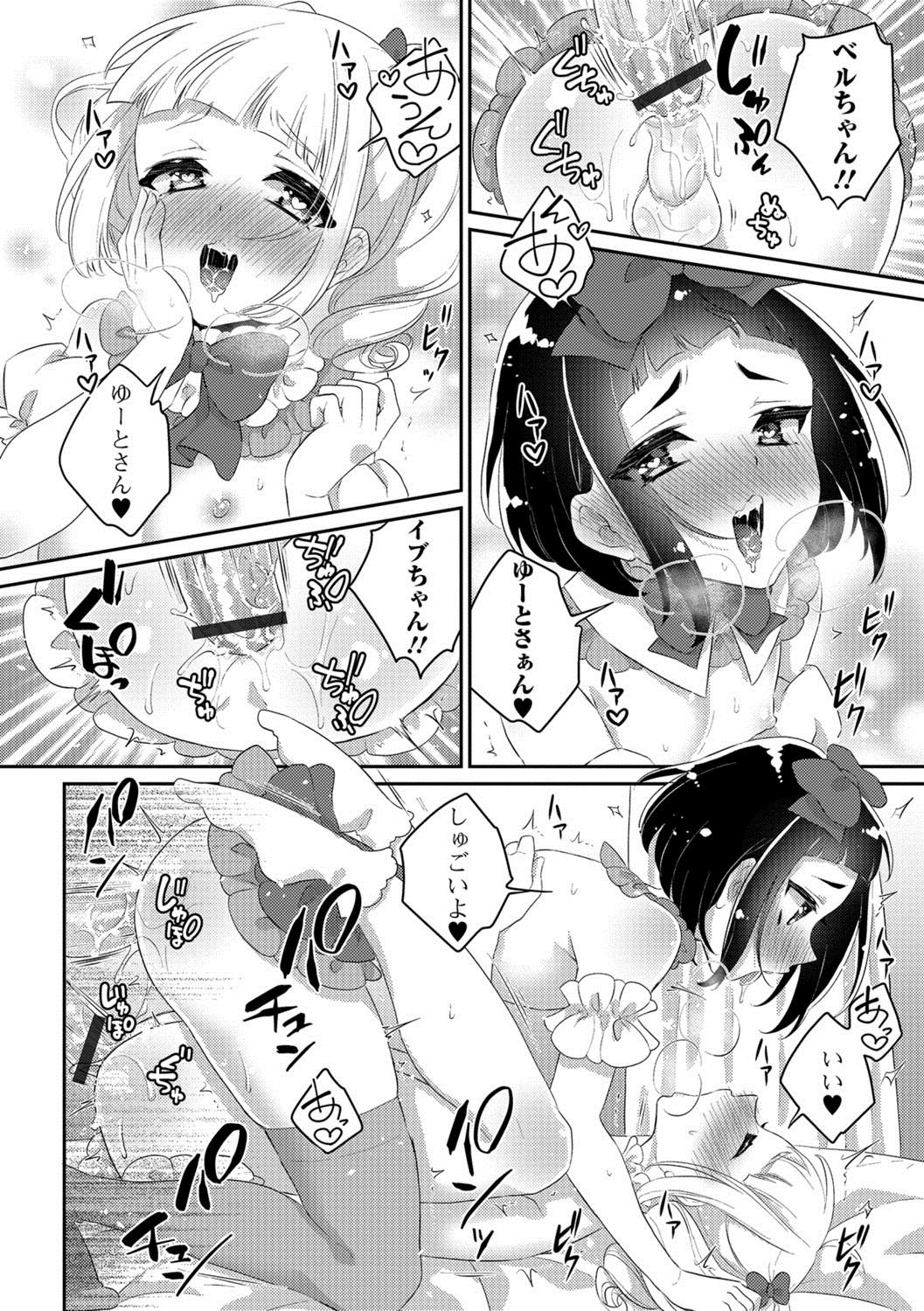 [Anthology] Gekkan Web Otoko no Ko-llection! S Vol. 29 [Digital] page 35 full