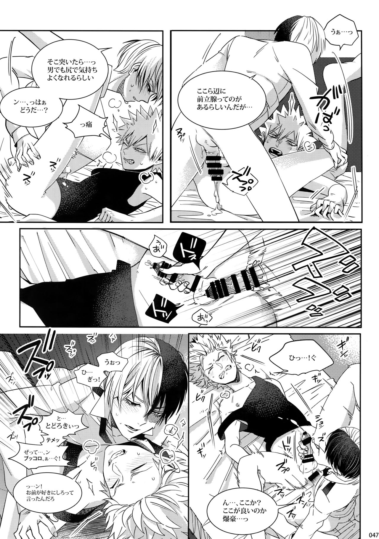 (C92) [APOLLO (JIRO)] My Hero Collection! (Boku no Hero Academia) page 46 full