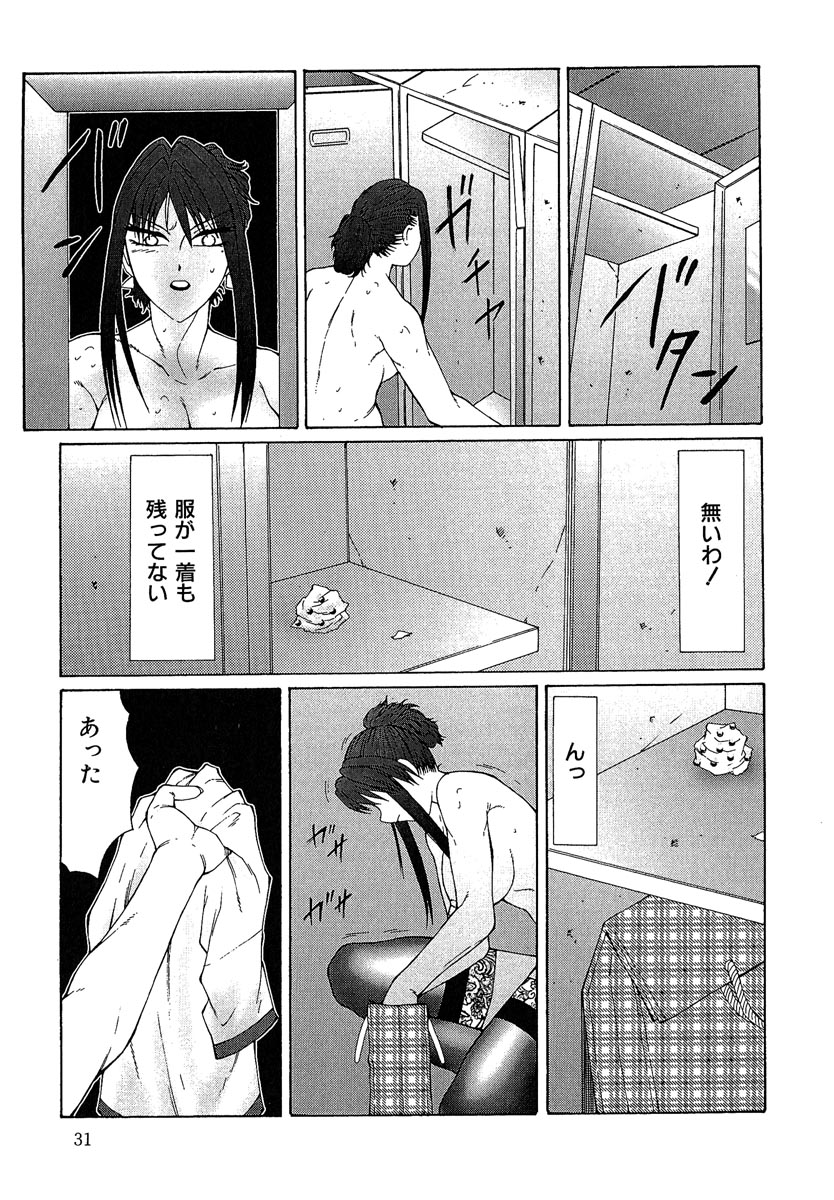 [Fuusen Club] Daraku [2006] page 32 full