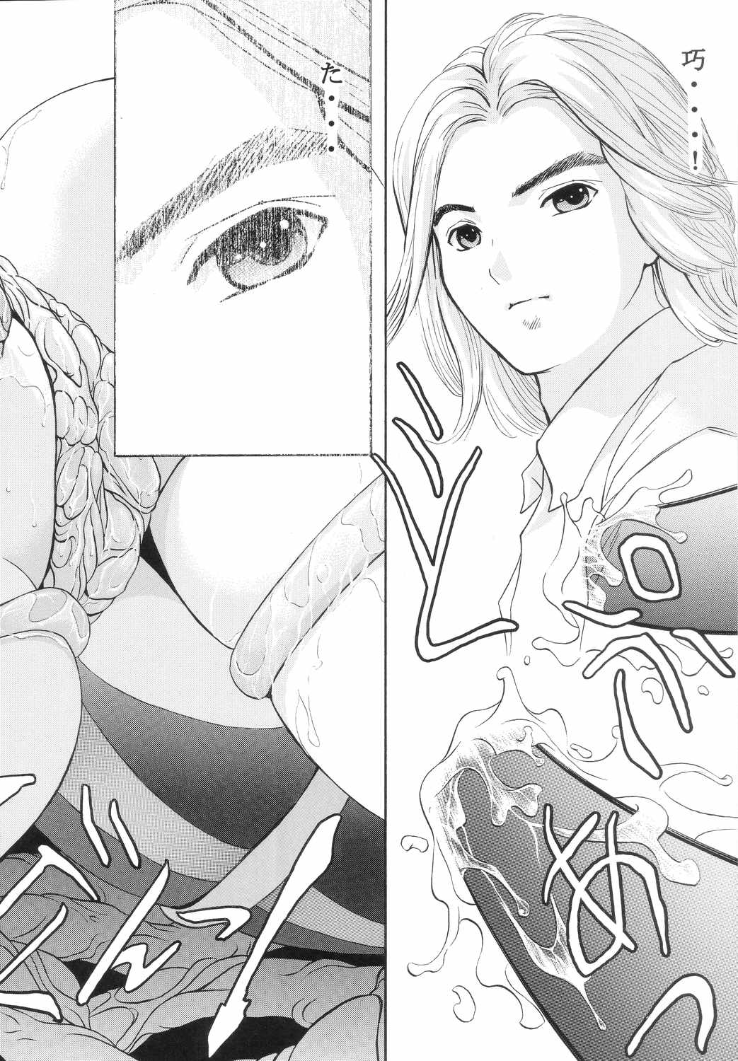 (C65) [CIRCLE AV (Kazuma G-Version, Minazuki Ayu)] Bishoujo Senshi Gensou Vol 3 Akai Rougoku (Kamen Rider) page 23 full