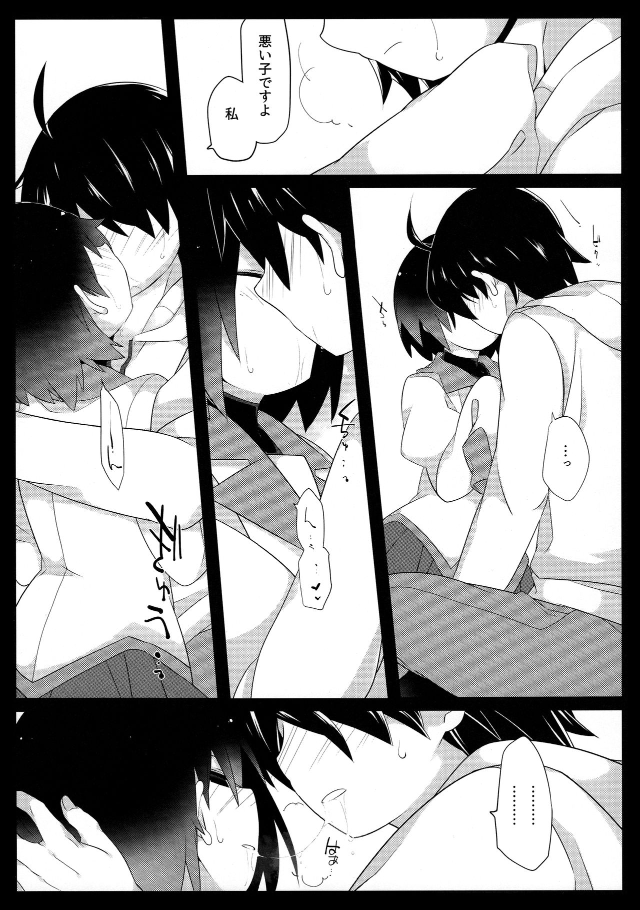 (C90) [Sunset Beach (Hammer)] Kuragari Melt (Bakemonogatari) page 10 full