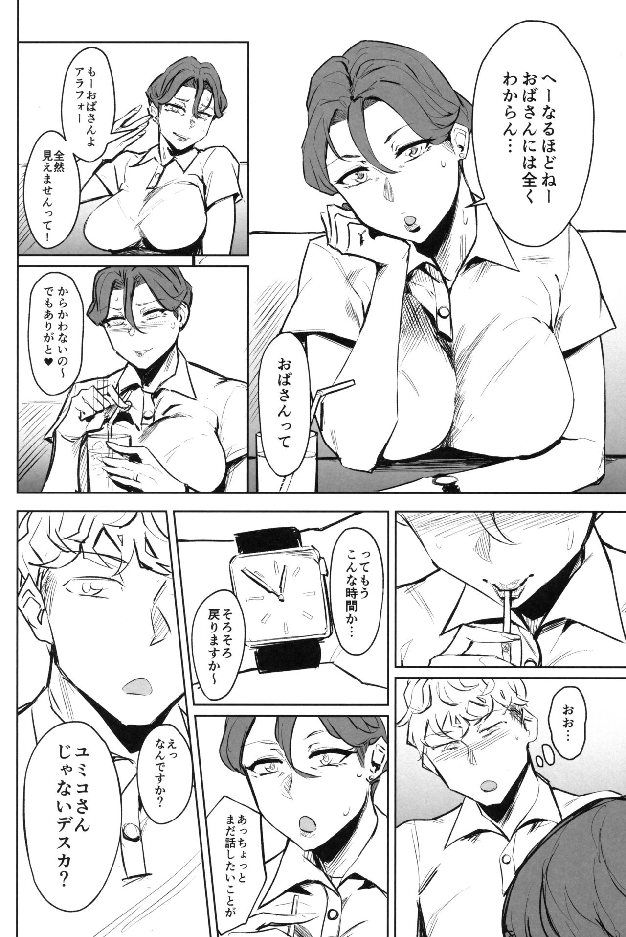 (C96) [Isocurve (Allegro)] Zenteika wa Kuro ni Somaru page 9 full