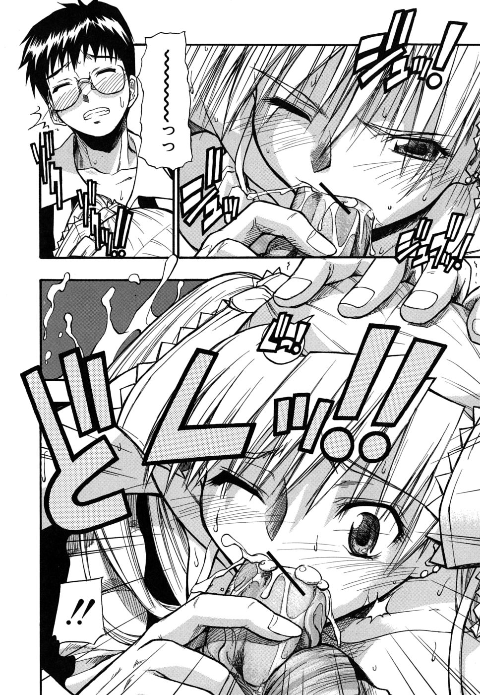 [Sid Daisuke] Boukun Twintail - Tyrant Twintail page 17 full