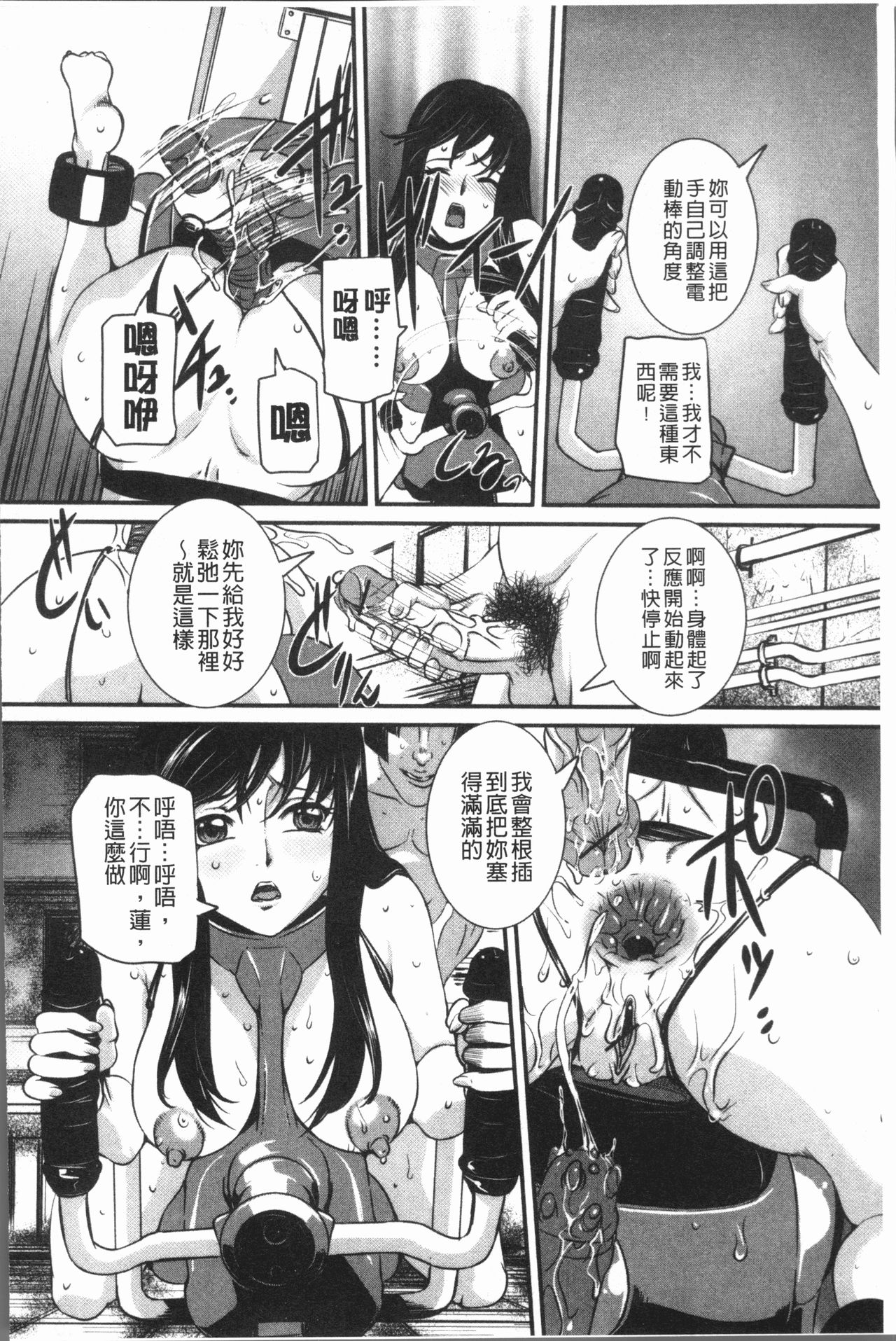 [Uchida Koneri] Mama ni Nakadashi - Die intravaginale Ejakulation zu Mutter | 媽媽被中出了 [Chinese] page 194 full