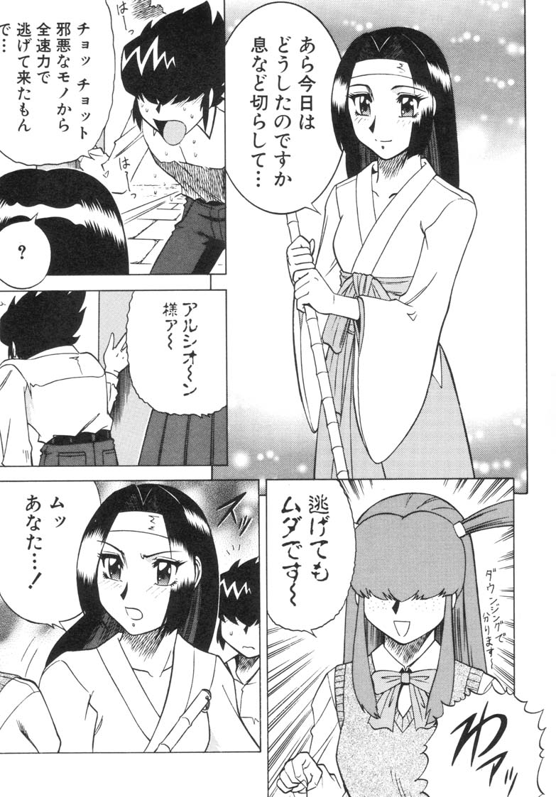 (C57) [Circle Taihei-Tengoku (Aratamaru)] NIGHT HEAD 10 (SoulCalibur, Viper GTS) page 37 full