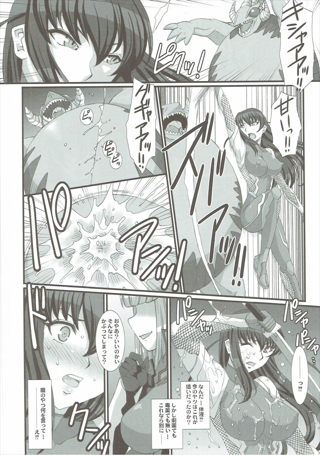 [H.B (B-RIVER)] H.B e.t.c vol.5 (Taimanin Asagi, Kantai Collection -KanColle-) page 13 full