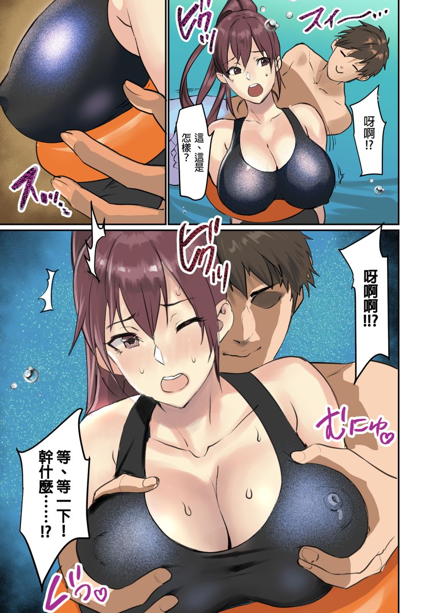 [inkey, Izumi Banya] Pai☆Panic ~Ikasare Tsuzukeru Kanojo-tachi~ 2-5 [Chinese] page 25 full