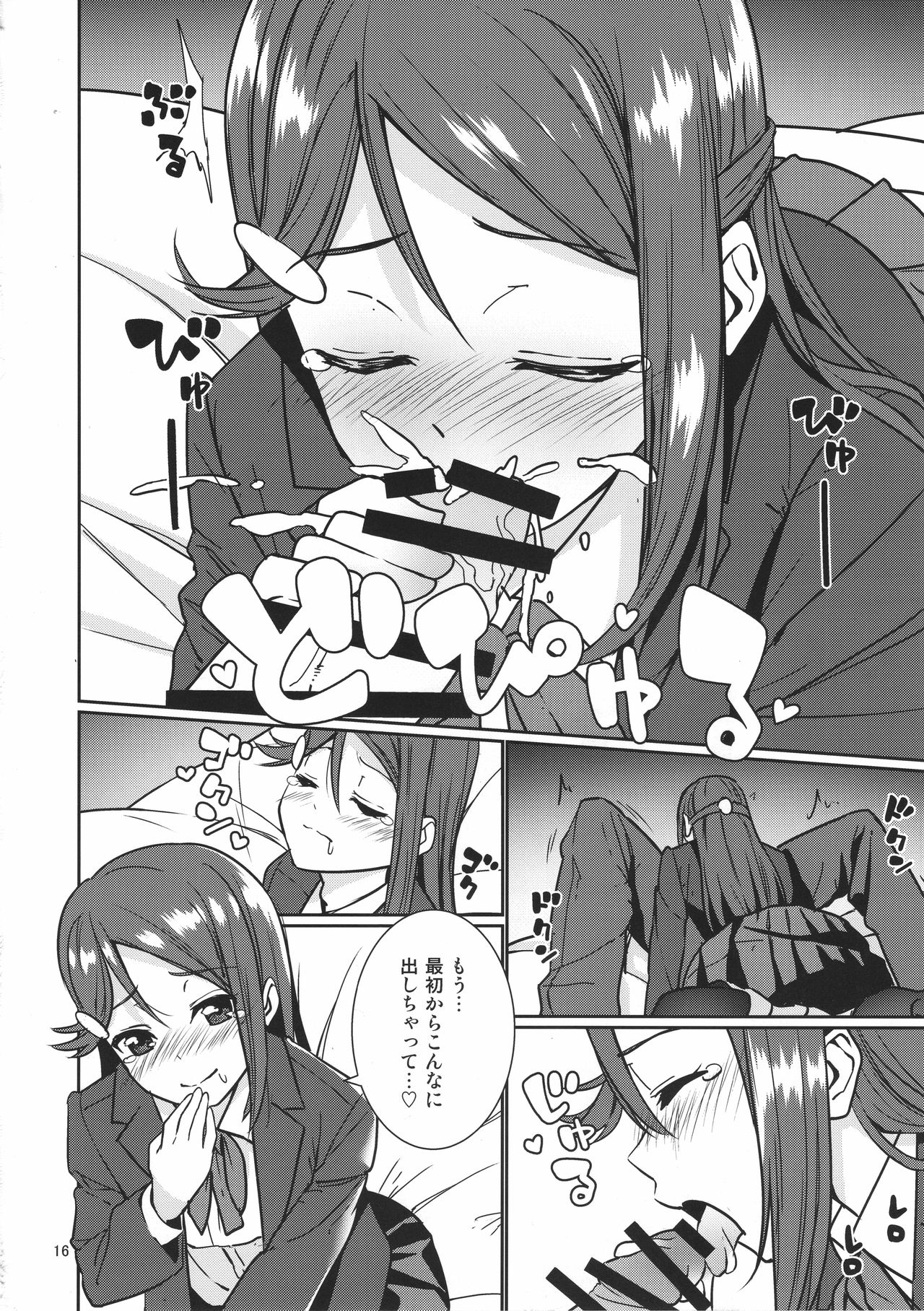 (C91) [Do well !!! (Nagareboshi)] Saigo no Yoru ni (Love Live! Sunshine!!) page 15 full