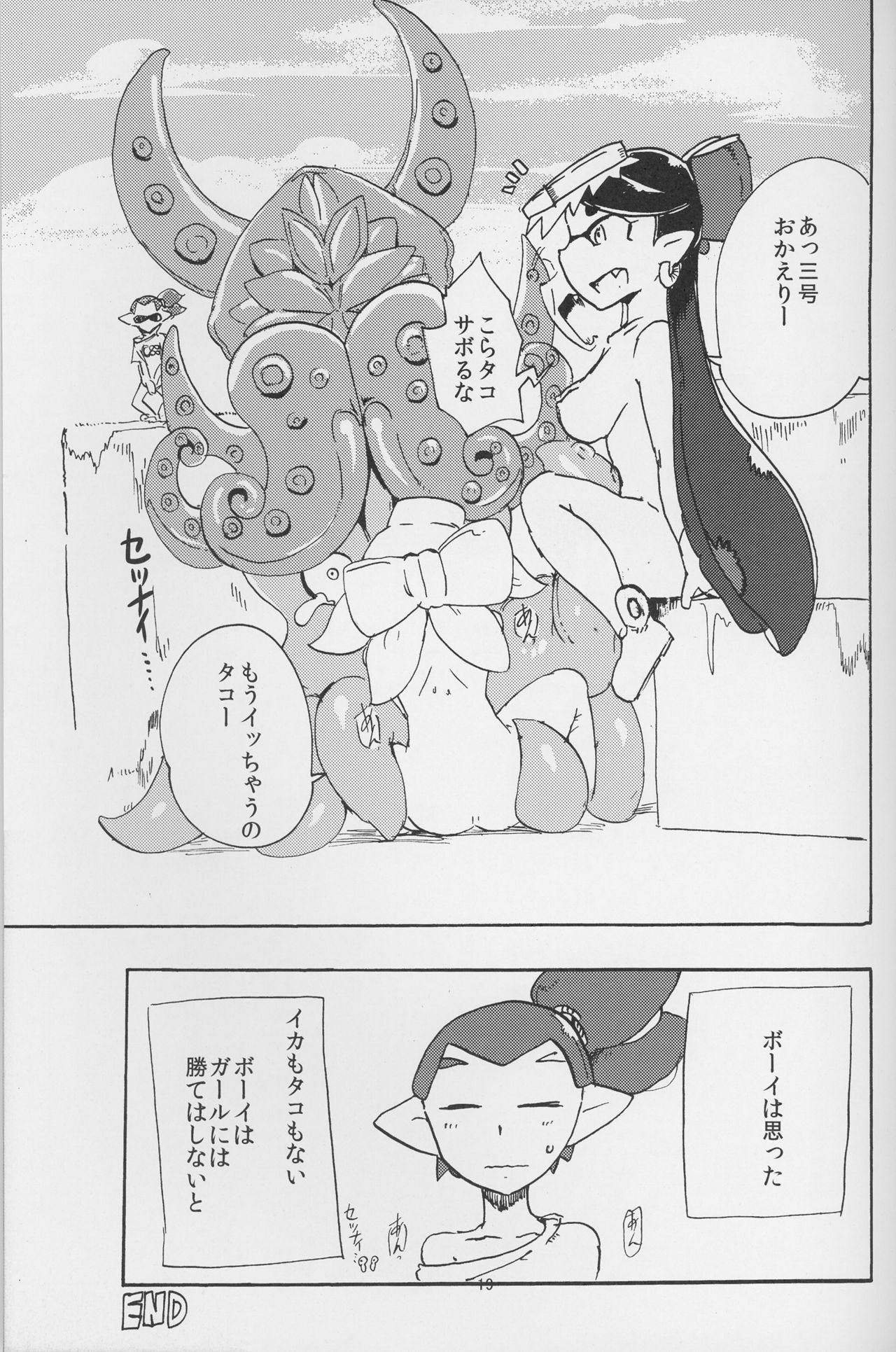 (C88) [Setouchi Pharm (Setouchi)] Ika Tako Awasete 18 kin (Splatoon) page 19 full