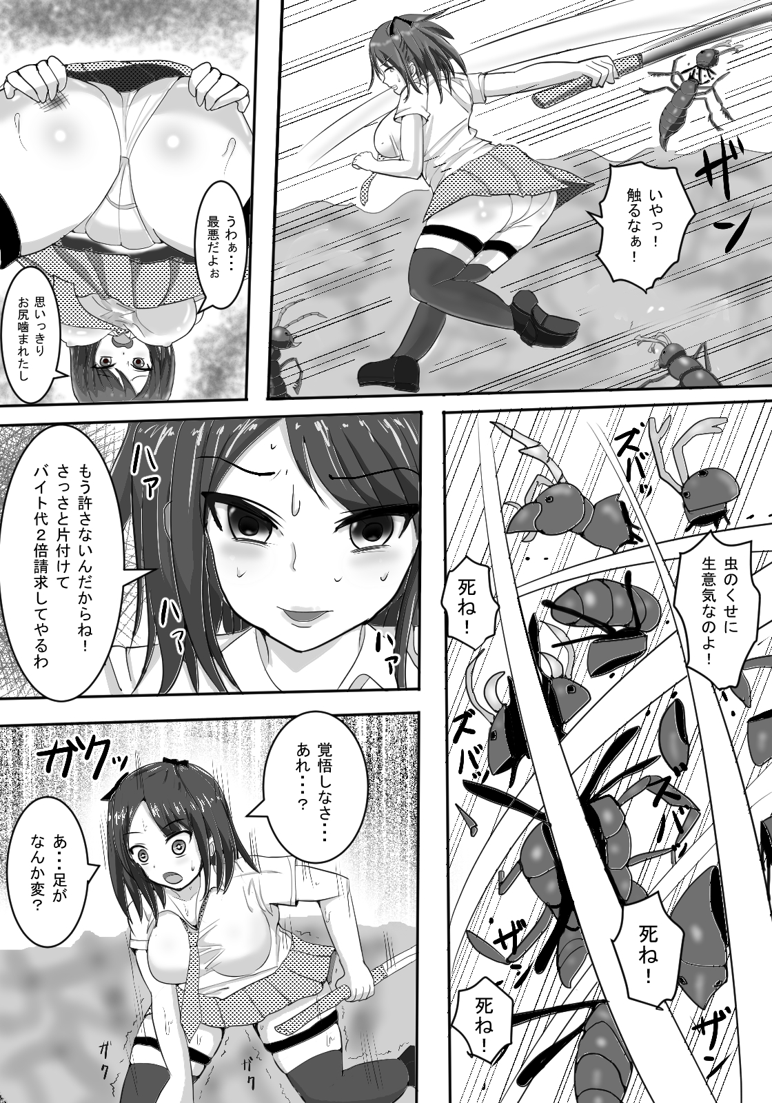 [Shiroi Tentoumushi] Mushi no Doukutsu page 3 full