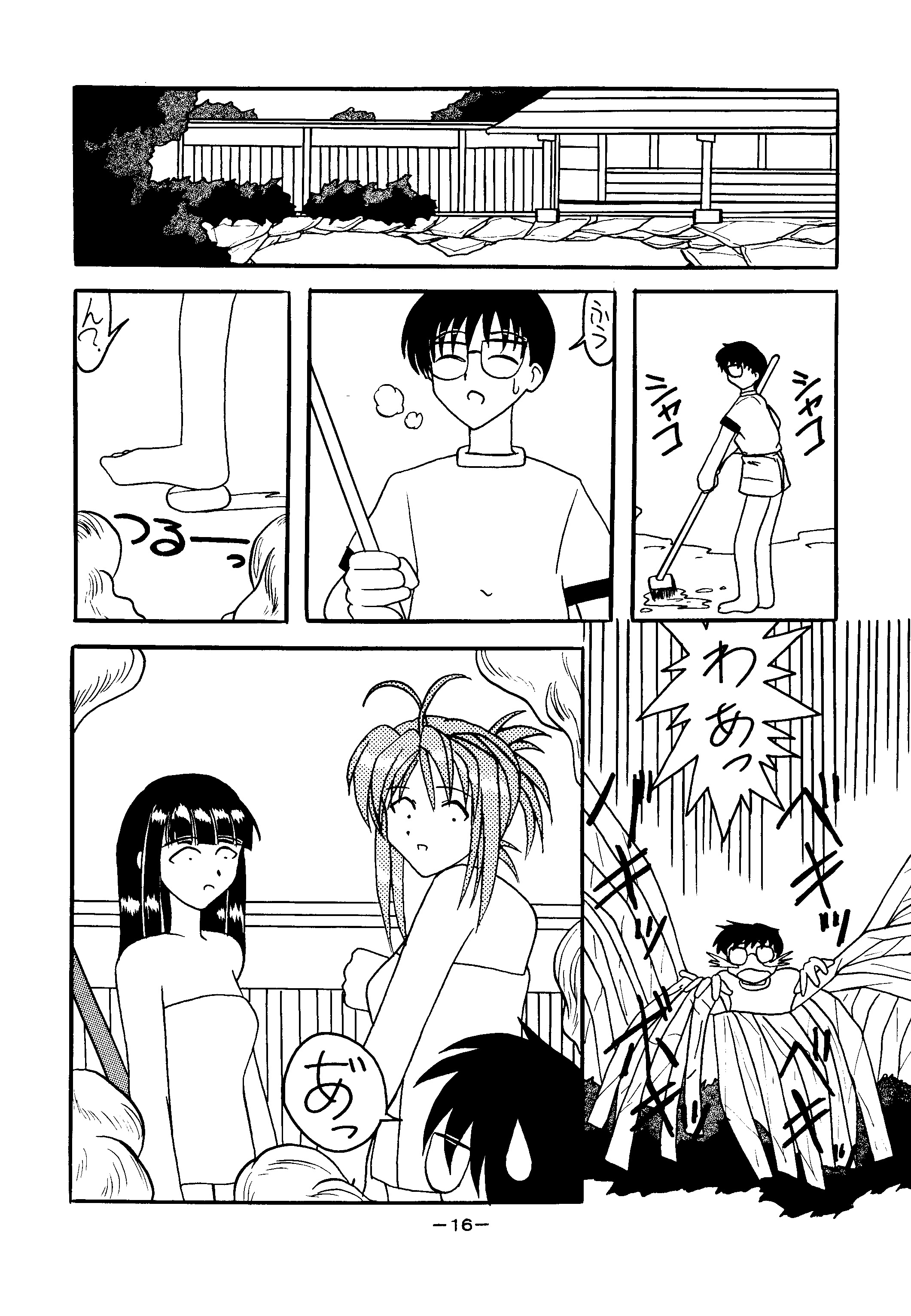 [Shiina Club (Rokudou Ashura)] Setsuna (Love Hina, Wingman) [Digital] page 16 full