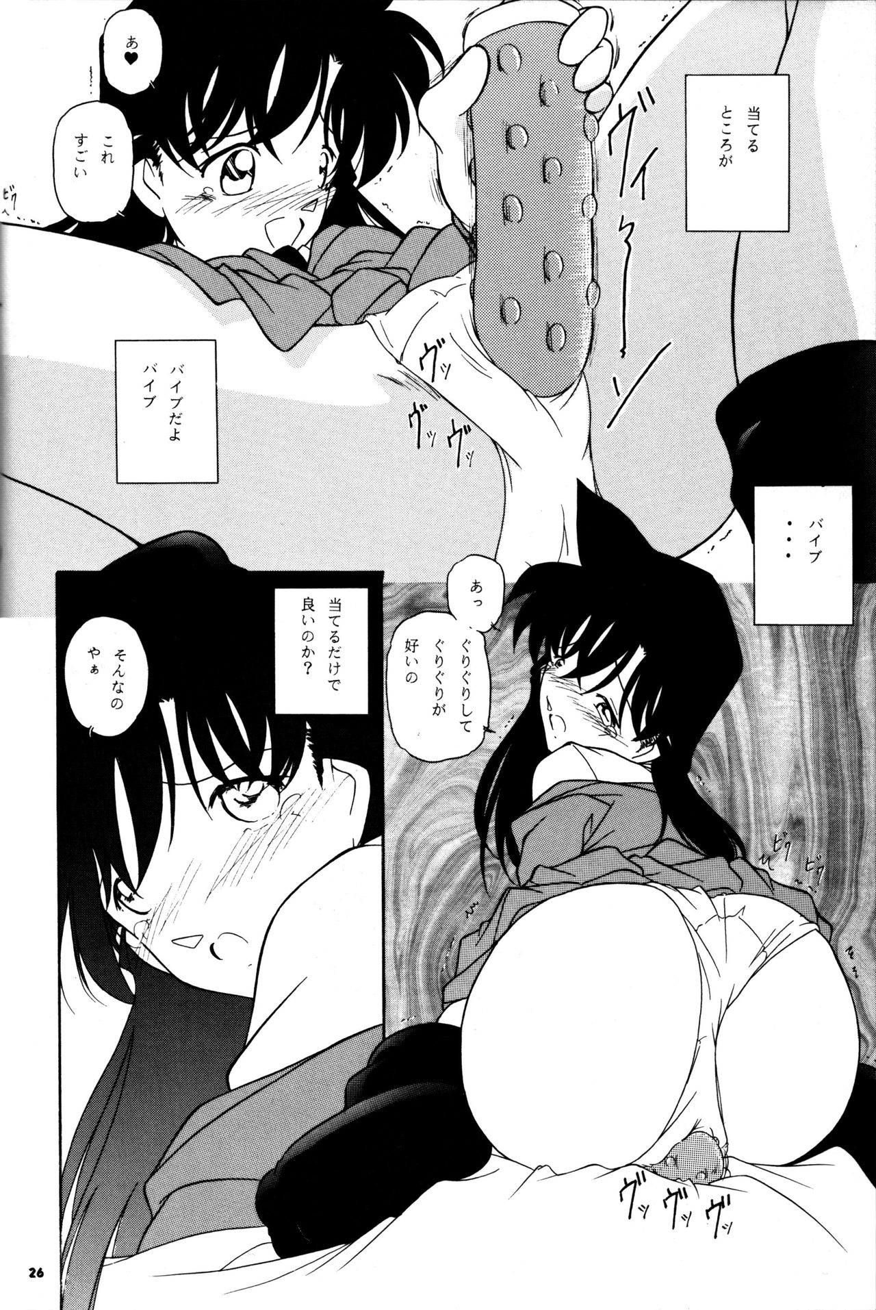 (SC37) [Takitate (Kantarou)] Injuu 5 (Meitantei Conan) page 25 full