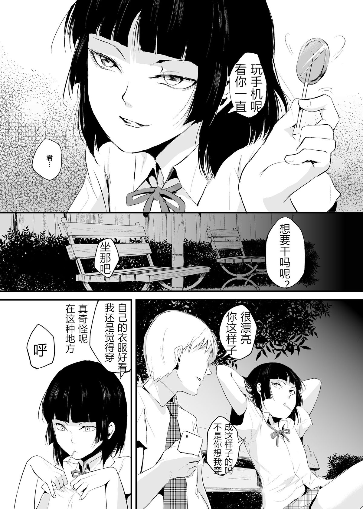 [Yadokugaeru (Locon)] Kaname 02 [Chinese] [Digital] page 4 full