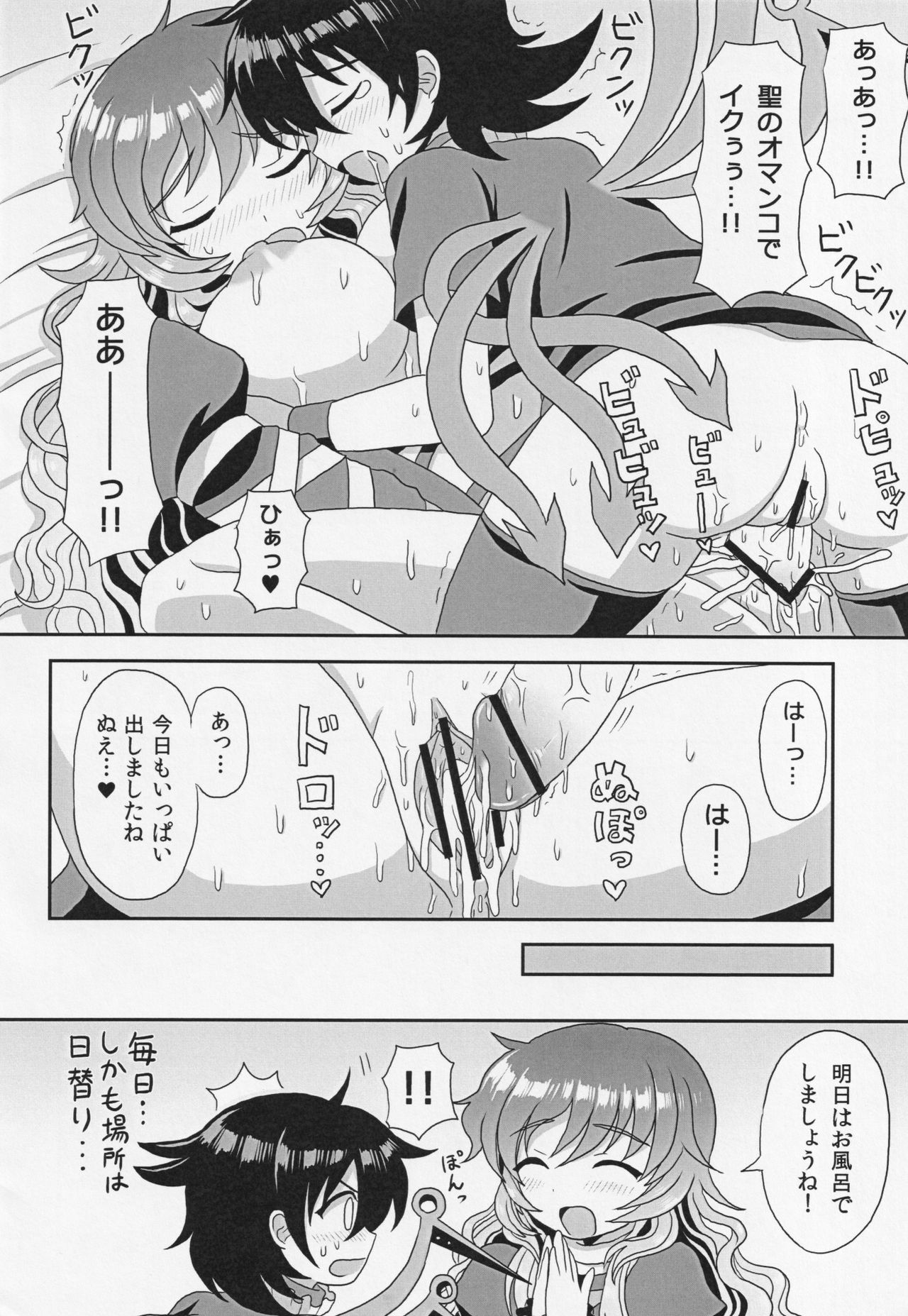 (C80) [Bottle Syrup (Inaho)] HH+ (Touhou Project) page 11 full